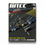 2011 FIA 世界ツーリングカー選手権 総集編