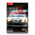 1985 WRC 総集編　GROUPB CLIMAX